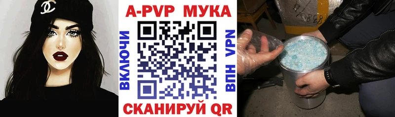 A-PVP кристаллы где продают Губкинский
