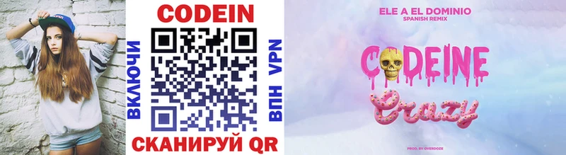 сколько стоит  Губкинский  Codein напиток Lean (лин) 
