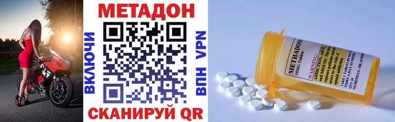 Метадон кристалл Губкинский
